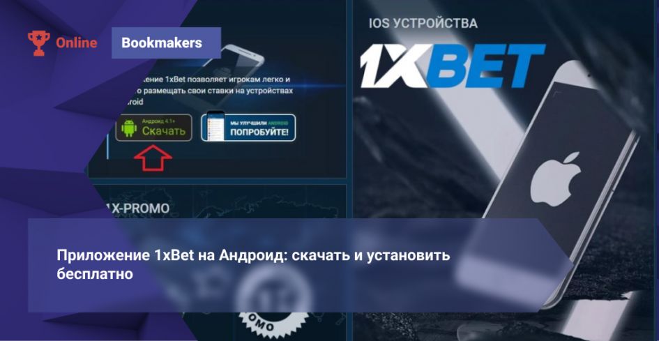 1xBet 日本のスポーツベッティングの魅力と最新情報